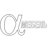 ООО Альфа-Мебель